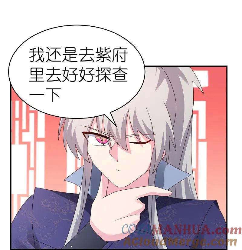 《尊上》第348话 孤星泪 第25页