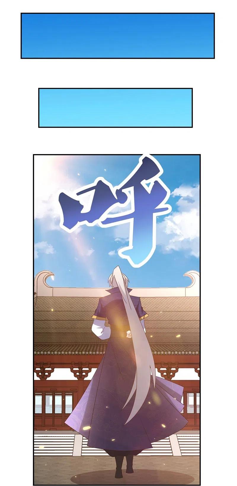 《尊上》第350话 因果之路 第8页