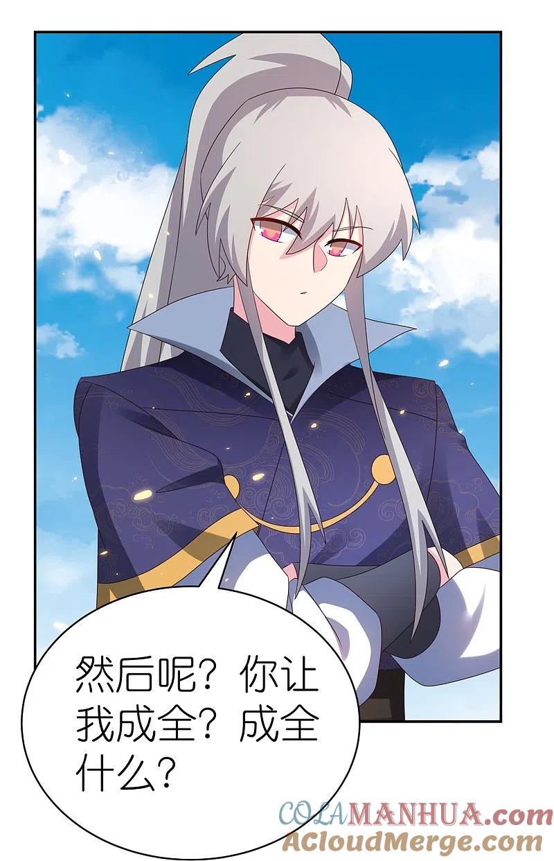 《尊上》第350话 因果之路 第27页