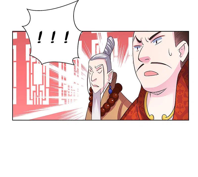 《尊上》第33话 内门考核 第36页