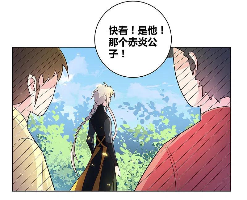 《尊上》第33话 内门考核 第34页