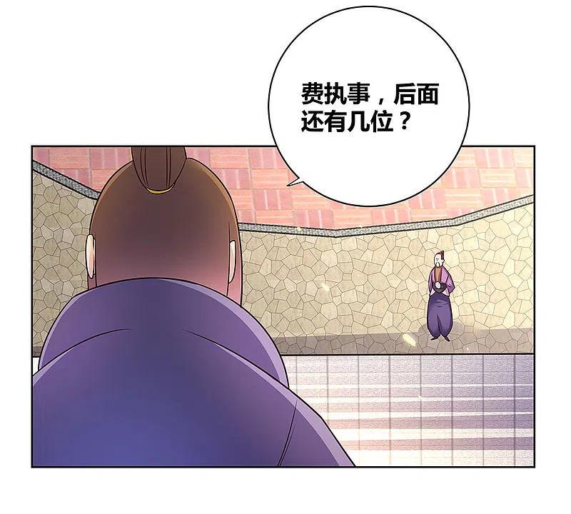 《尊上》第33话 内门考核 第30页