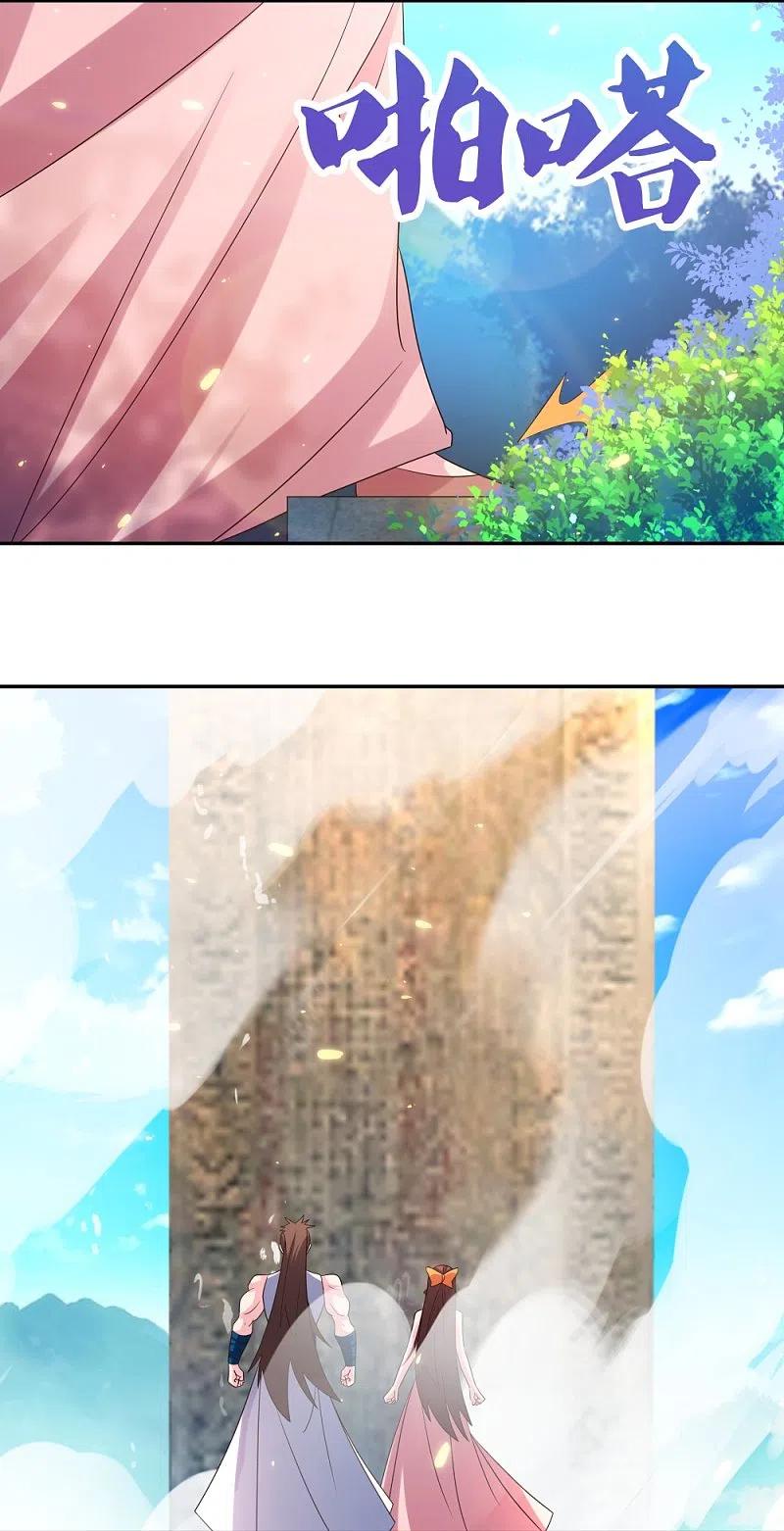 《尊上》第352话 最熟悉的陌生人 第18页
