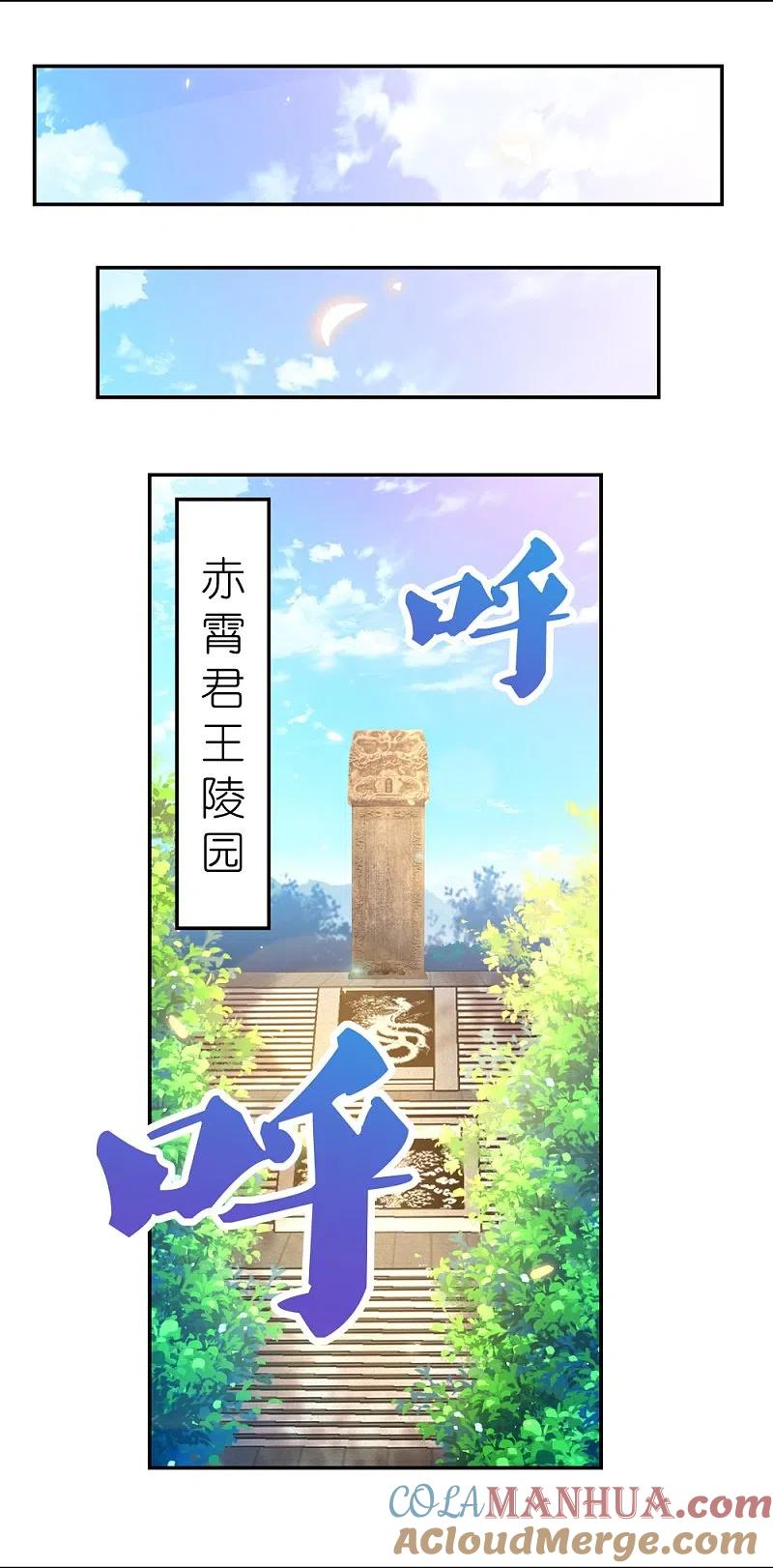 《尊上》第352话 最熟悉的陌生人 第17页