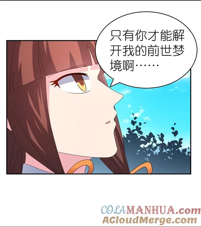 《尊上》第353话 苏婳讲道 第5页