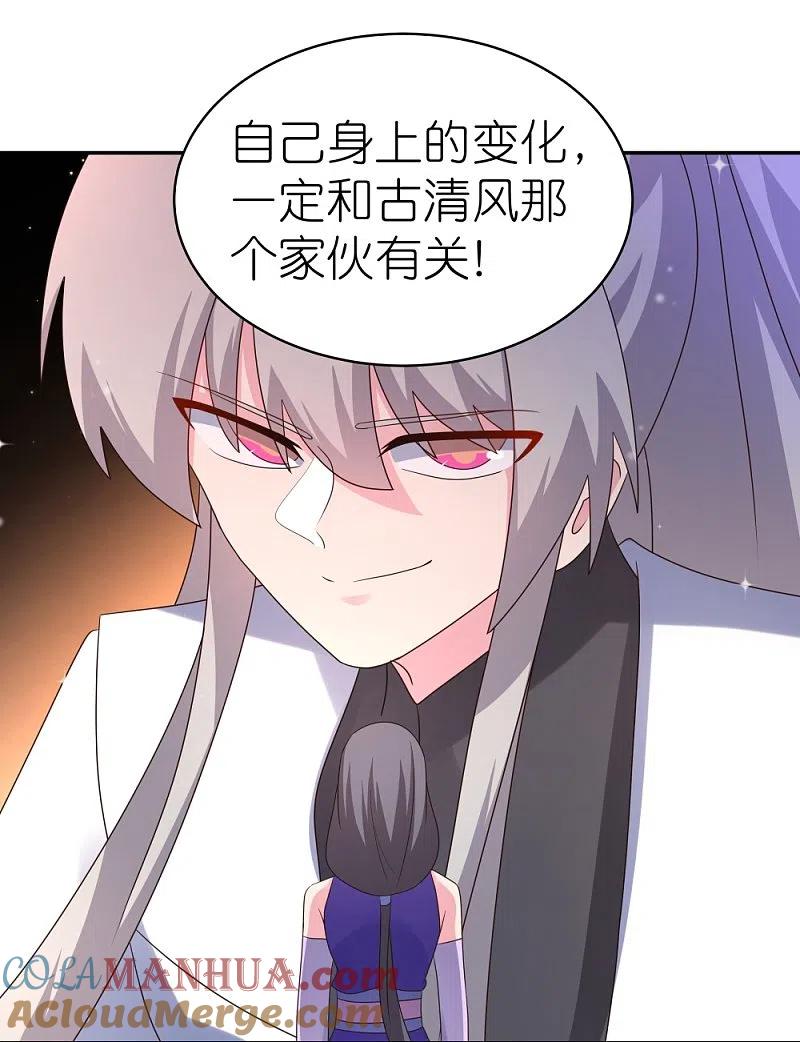 《尊上》第353话 苏婳讲道 第21页