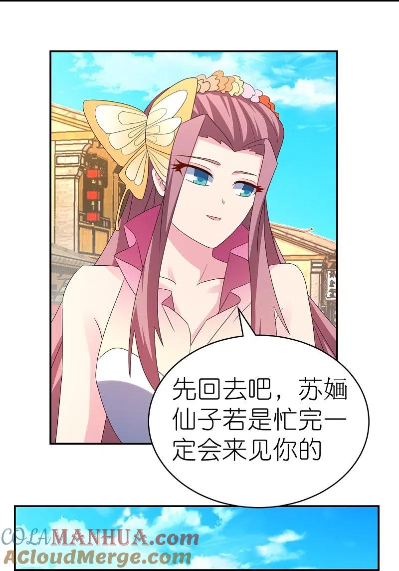 《尊上》第353话 苏婳讲道 第25页