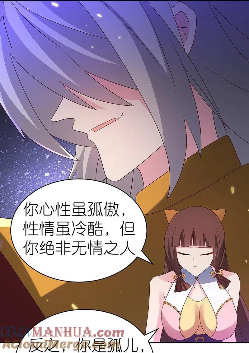 《尊上》第353话 苏婳讲道 第7页
