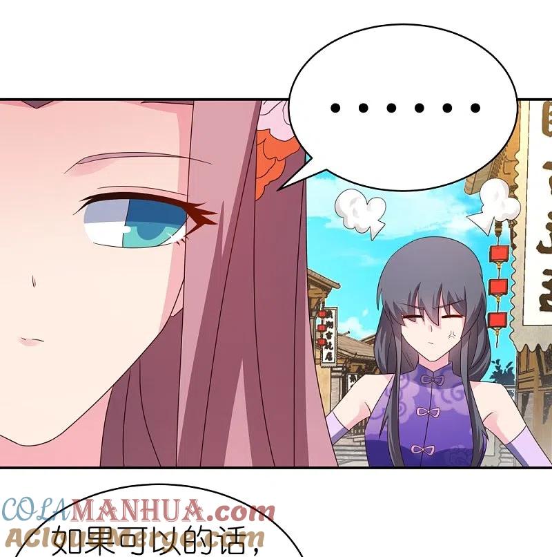 《尊上》第353话 苏婳讲道 第23页