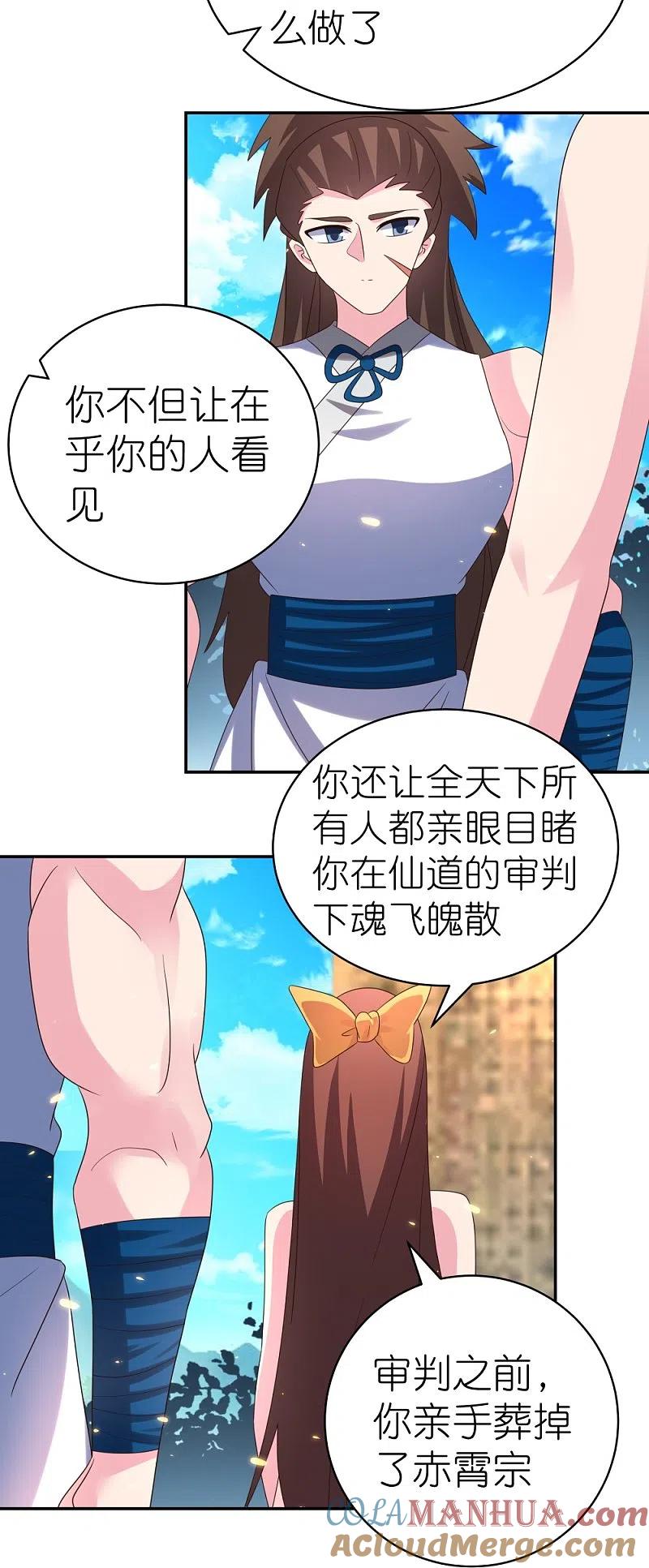 《尊上》第353话 苏婳讲道 第9页