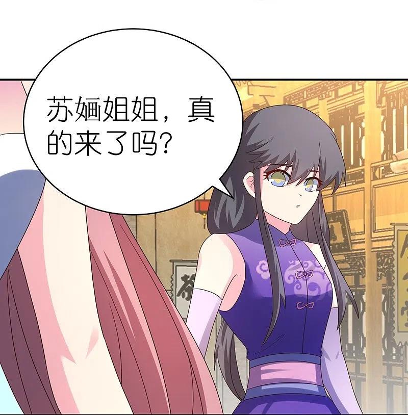 《尊上》第353话 苏婳讲道 第14页