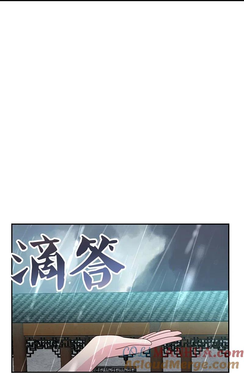 《尊上》第354话 大自然印记 第15页