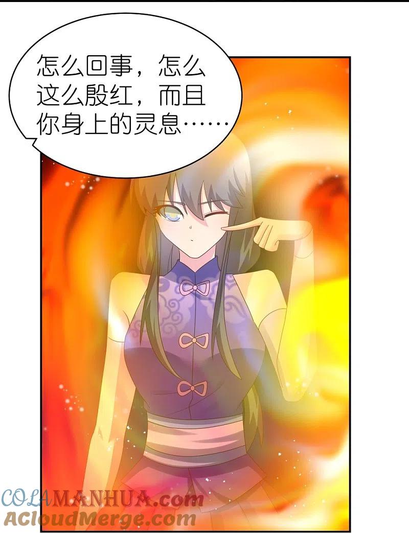 《尊上》第354话 大自然印记 第11页