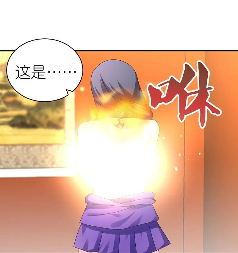《尊上》第354话 大自然印记 第22页