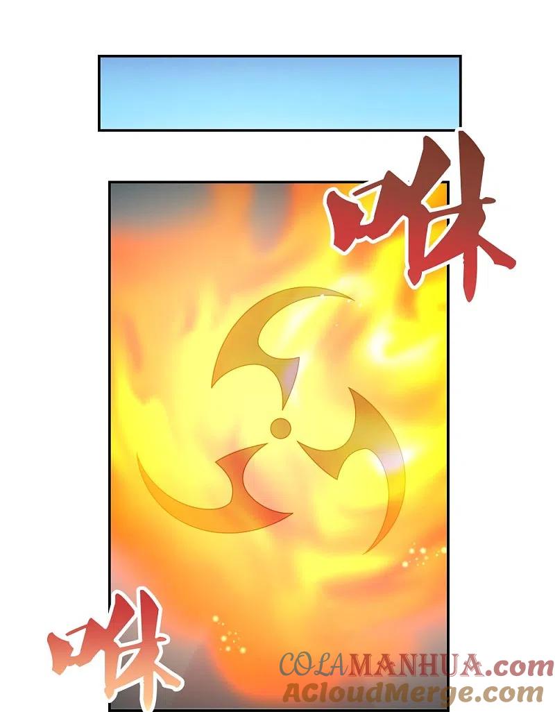 《尊上》第354话 大自然印记 第21页