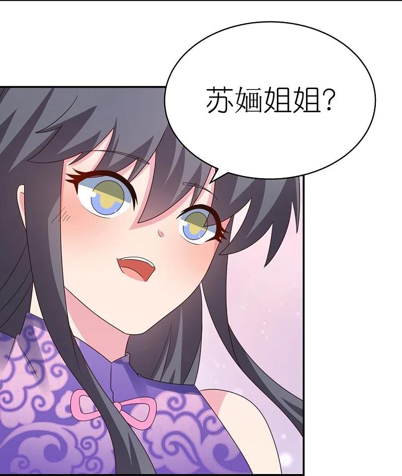 《尊上》第354话 大自然印记 第4页