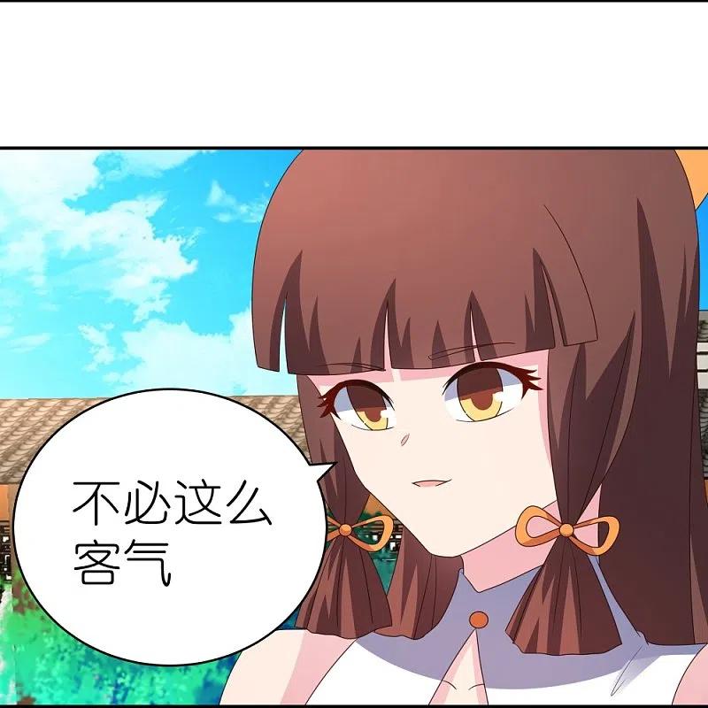《尊上》第354话 大自然印记 第8页