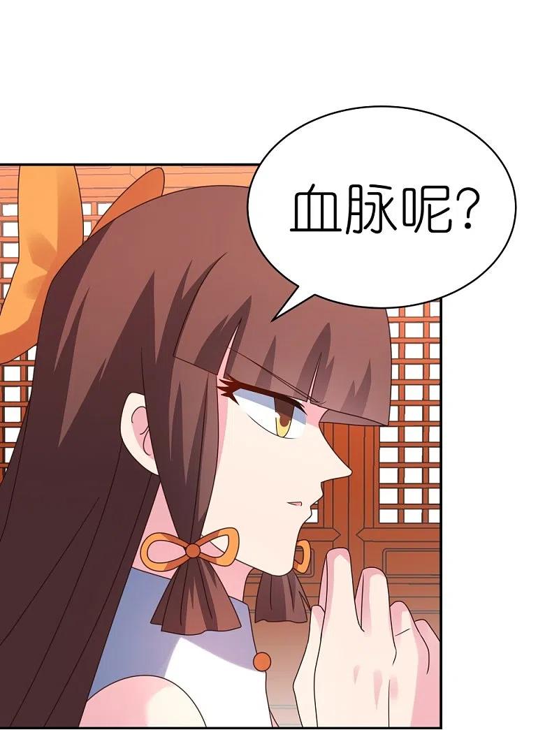 《尊上》第355话 大逆乾坤血脉 第26页