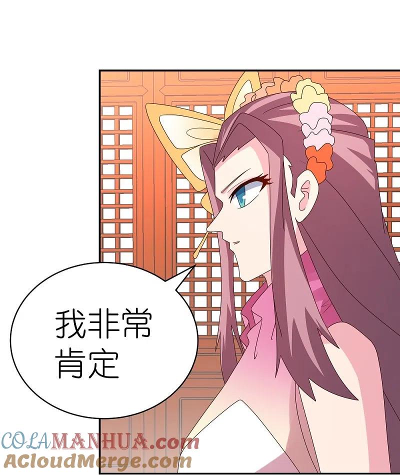 《尊上》第355话 大逆乾坤血脉 第25页