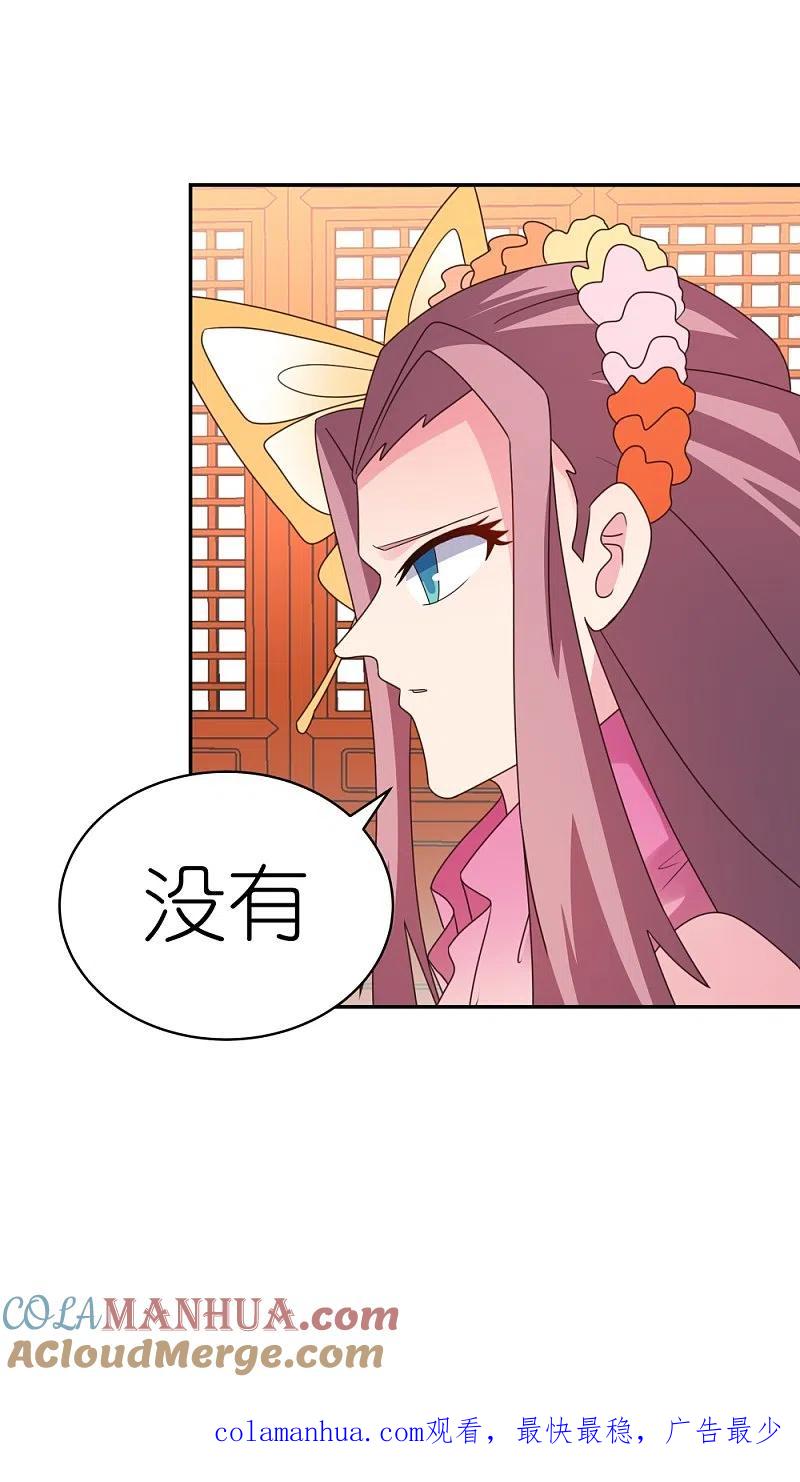 《尊上》第355话 大逆乾坤血脉 第27页