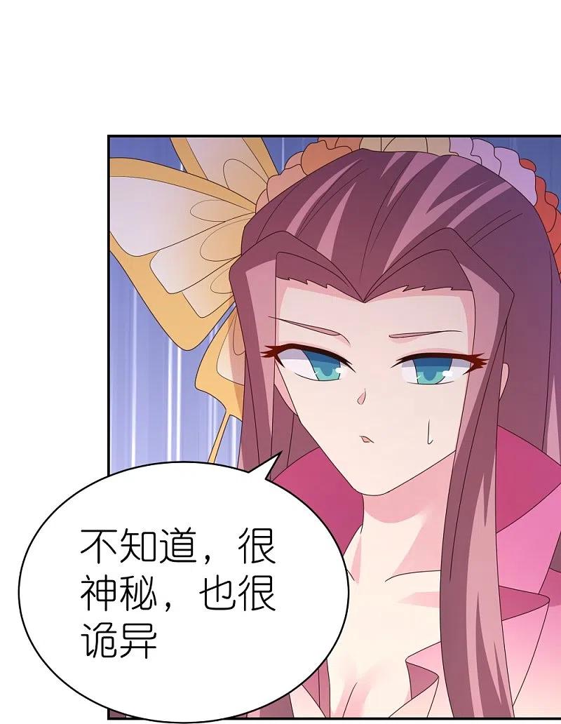 《尊上》第355话 大逆乾坤血脉 第20页