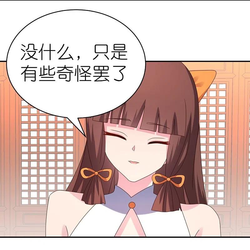《尊上》第355话 大逆乾坤血脉 第18页