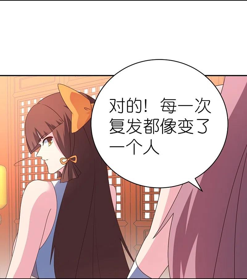《尊上》第355话 大逆乾坤血脉 第10页
