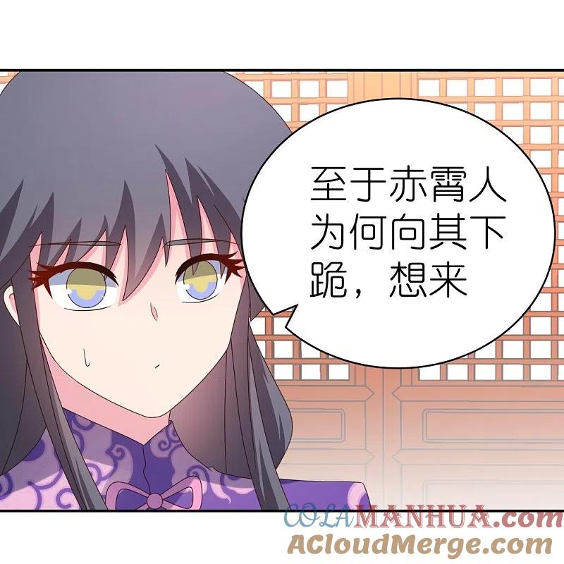 《尊上》第356话 江湖骗子？ 第19页