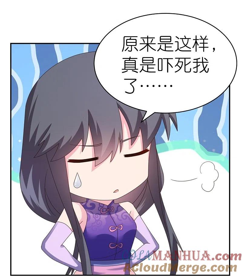 《尊上》第356话 江湖骗子？ 第21页