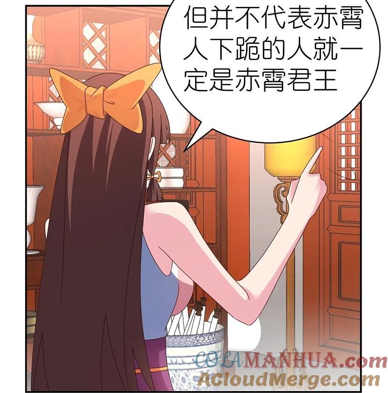 《尊上》第356话 江湖骗子？ 第15页