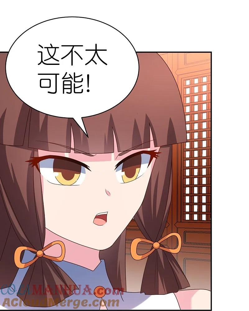 《尊上》第356话 江湖骗子？ 第9页