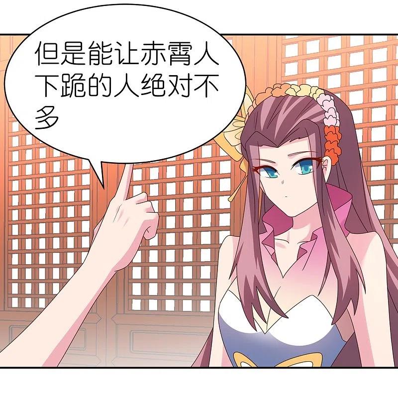 《尊上》第356话 江湖骗子？ 第6页