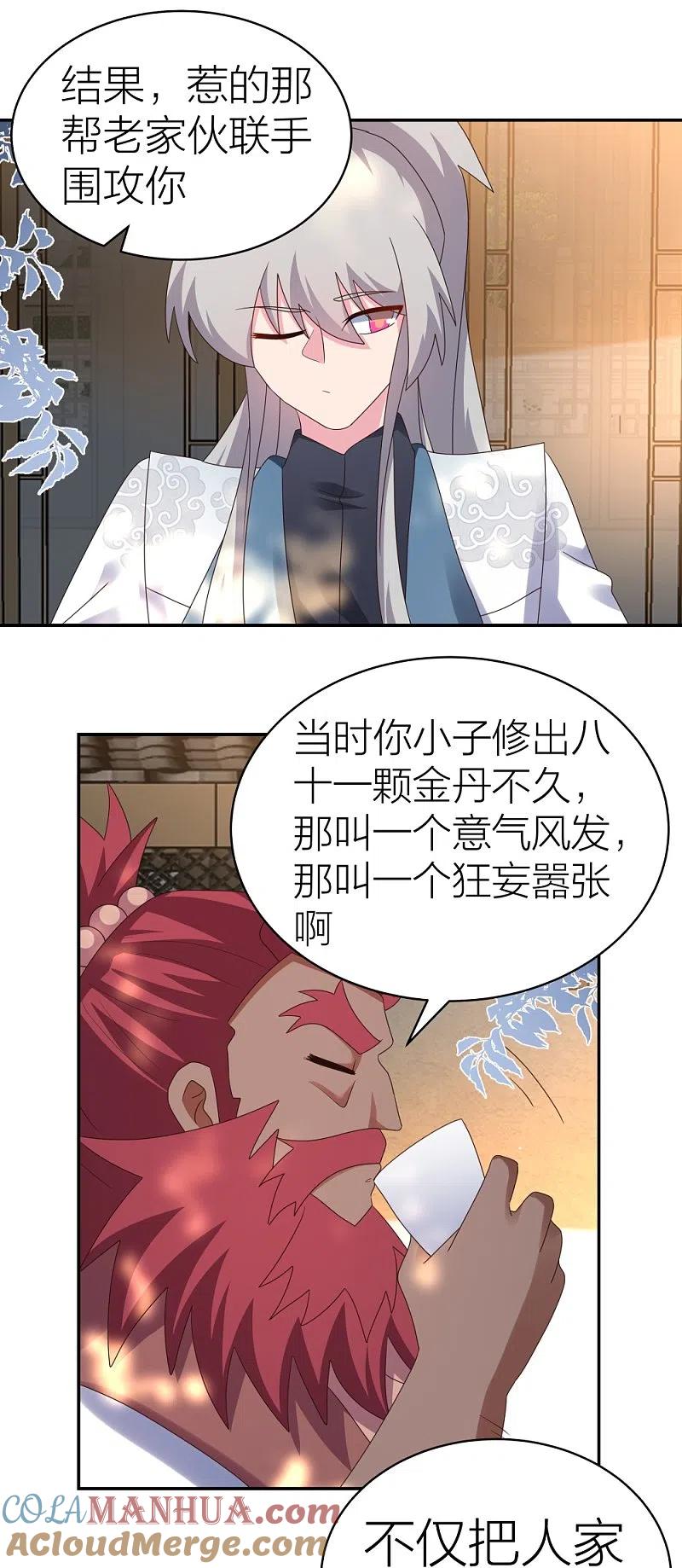 《尊上》第357话 狂妄的曾经 第27页