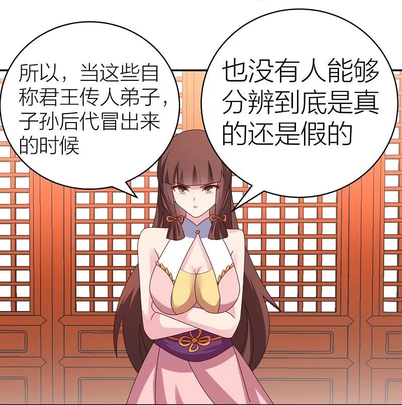 《尊上》第357话 狂妄的曾经 第8页