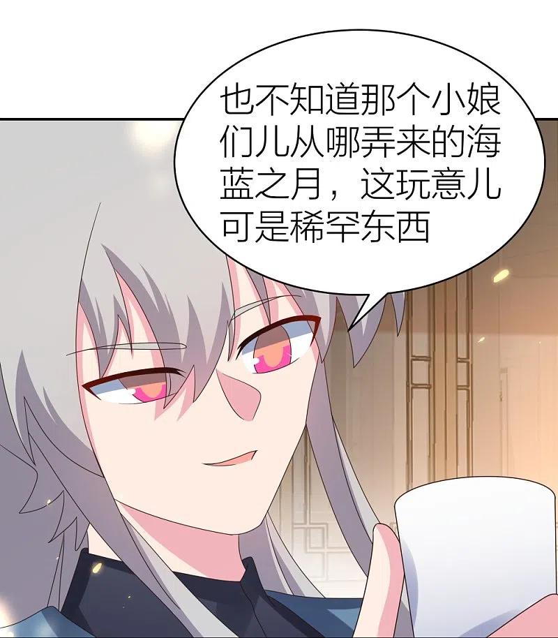 《尊上》第357话 狂妄的曾经 第20页