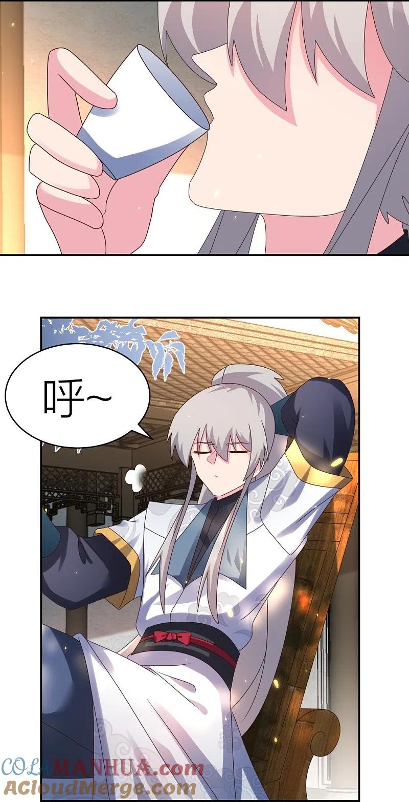《尊上》第357话 狂妄的曾经 第19页