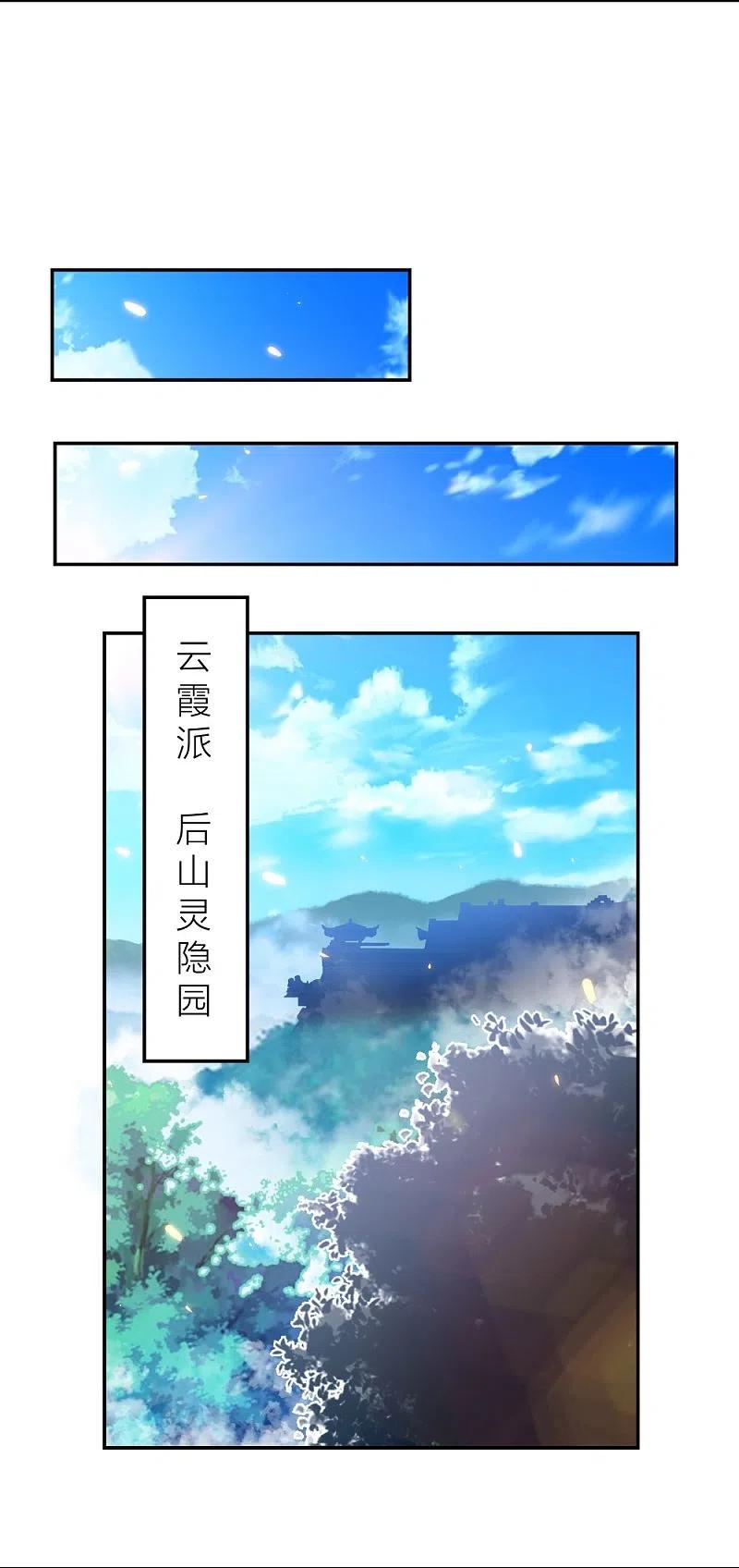 《尊上》第357话 狂妄的曾经 第18页