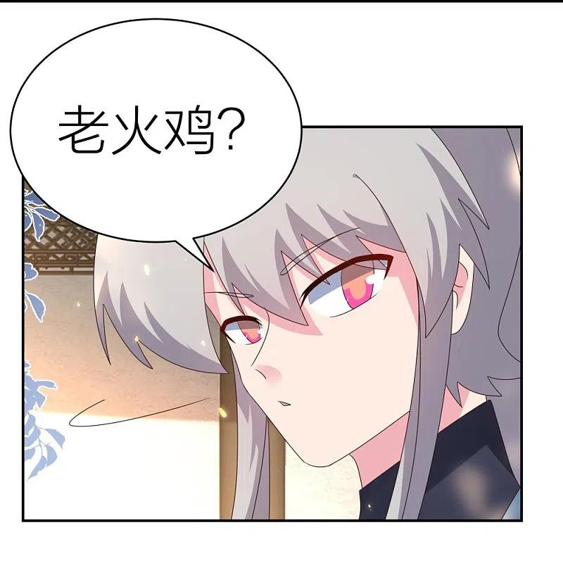 《尊上》第357话 狂妄的曾经 第22页