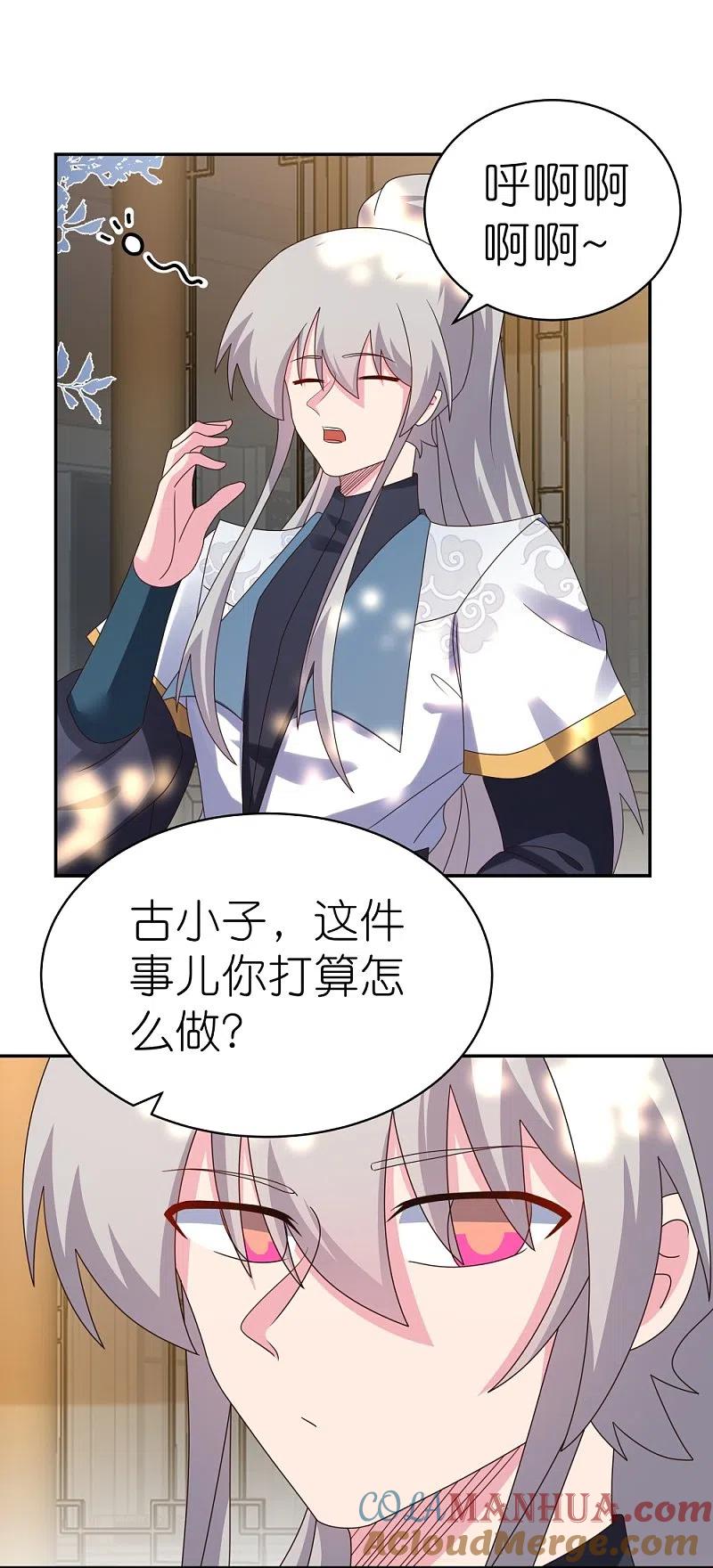 《尊上》第358话 变异血脉 第19页