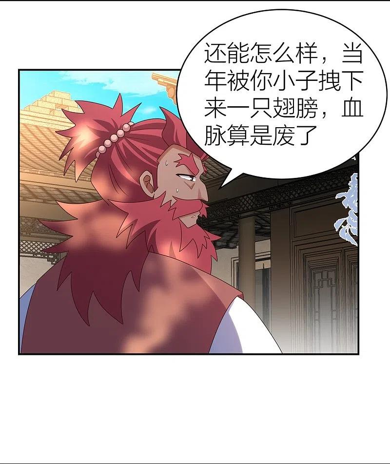 《尊上》第358话 变异血脉 第6页