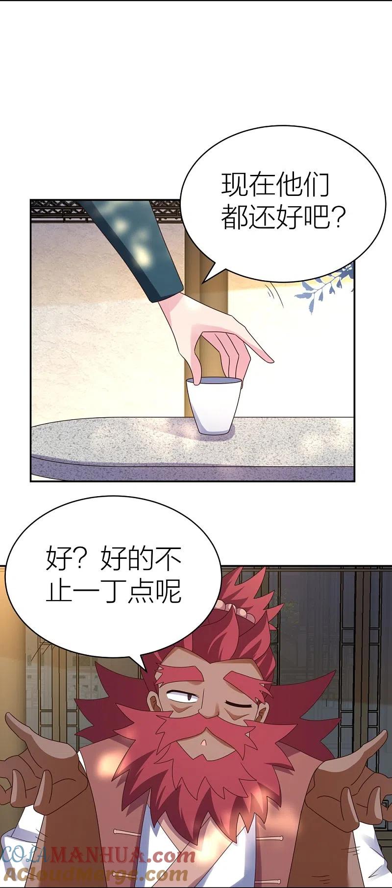《尊上》第358话 变异血脉 第15页