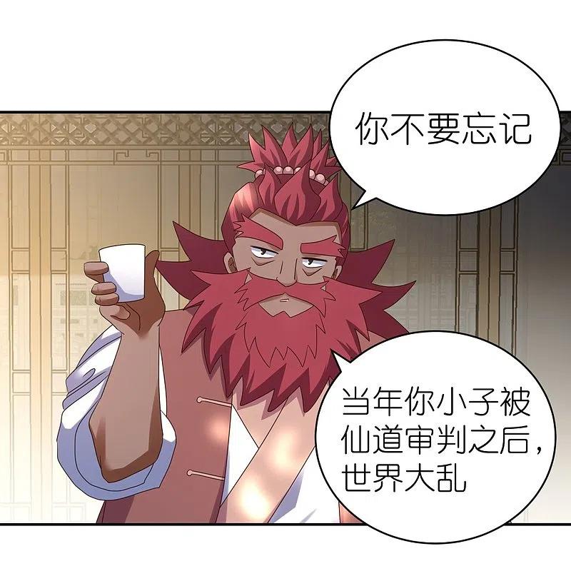 《尊上》第359话 恩泽大地 第6页