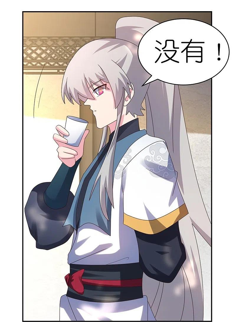 《尊上》第360话 风流债 第14页