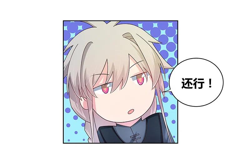 《尊上》第34话 第一关 灵力考察 第28页