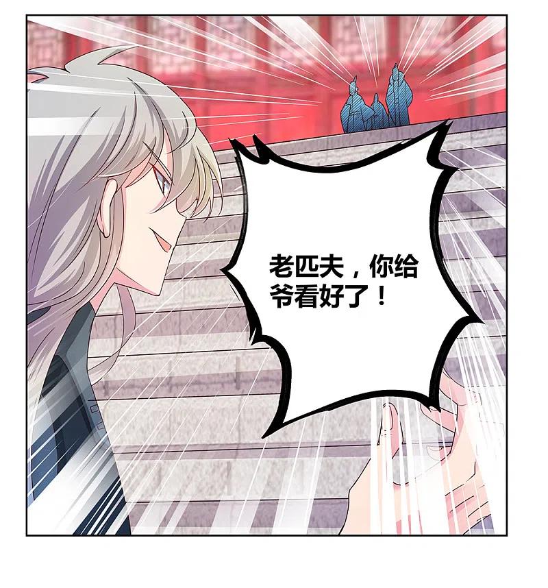 《尊上》第34话 第一关 灵力考察 第34页