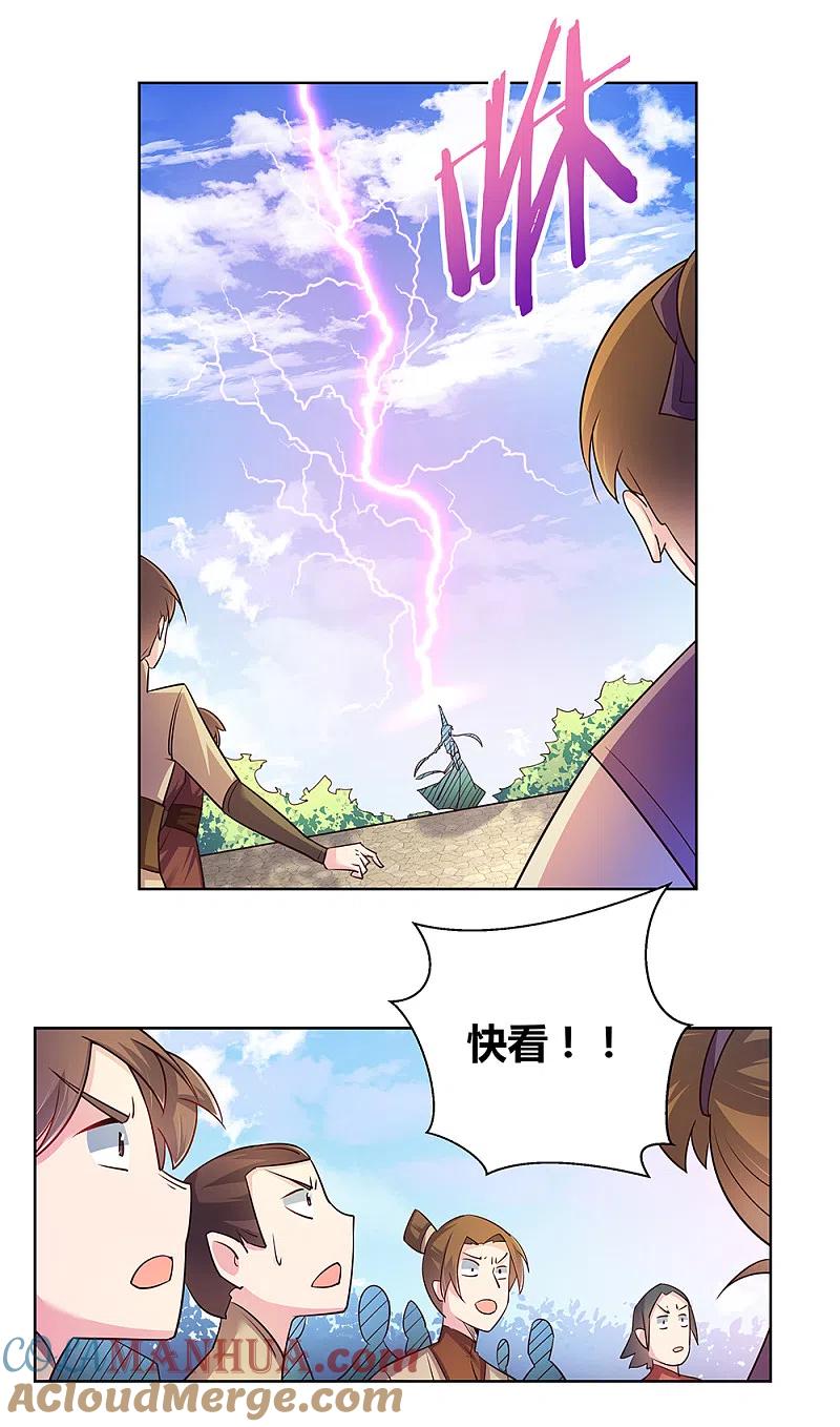 《尊上》第34话 第一关 灵力考察 第37页