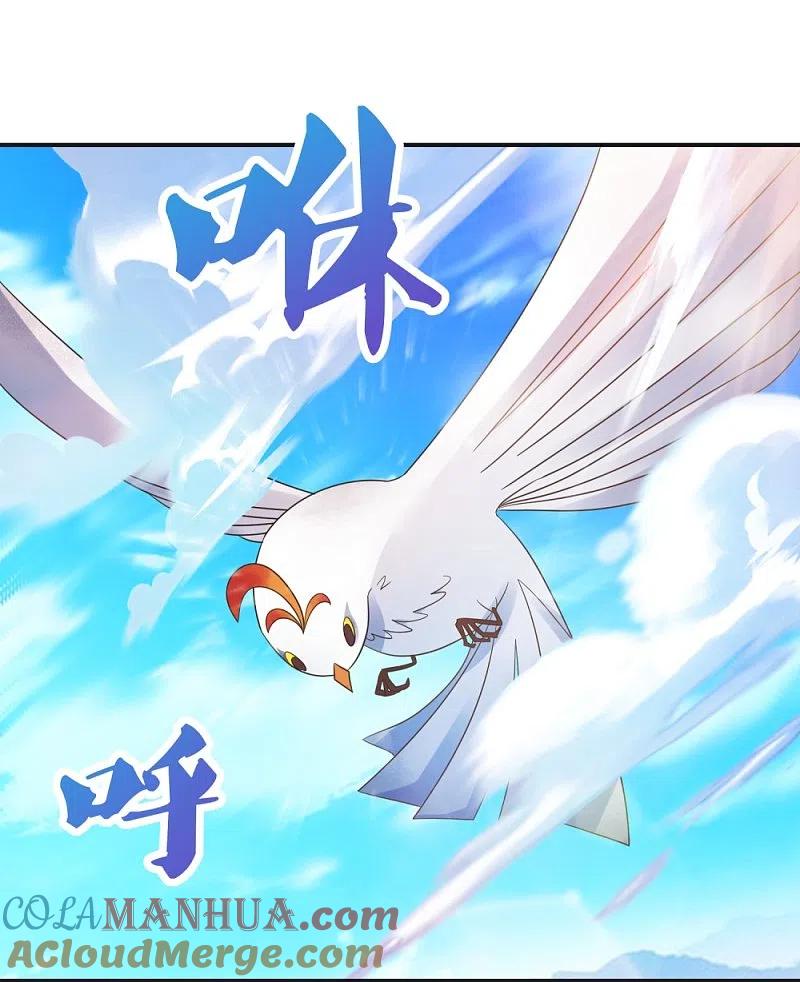 《尊上》第362话 电云分舵 第5页