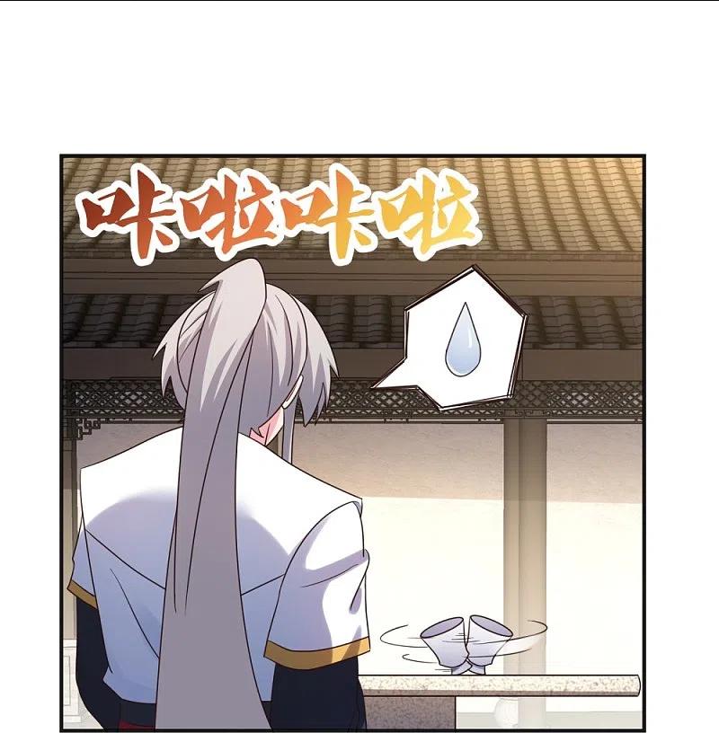 《尊上》第362话 电云分舵 第10页