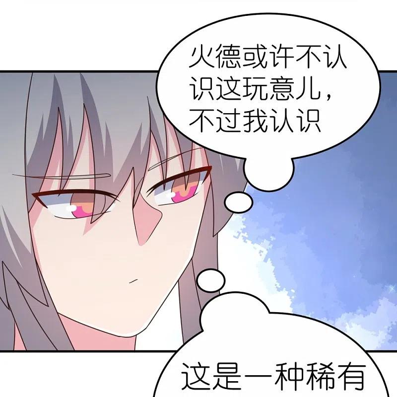 《尊上》第362话 电云分舵 第12页