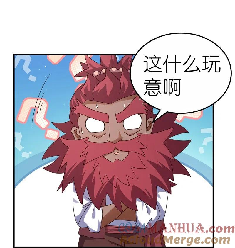 《尊上》第362话 电云分舵 第11页